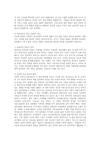 [사회복지] 한국 의료정책의 문제점과 해결방안-11