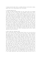 [사회복지] 한국 의료정책의 문제점과 해결방안-13