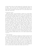 [사회복지] 한국 의료정책의 문제점과 해결방안-16