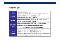 [부동산 리모델링에 대한 이해] 부동산 리모델링에 대한 이해-9