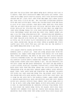 [사회복지] 학생인권의 문제점과 해결방안-3
