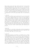 [사회복지] 학생인권의 문제점과 해결방안-10
