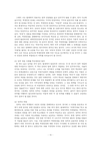 [사회복지] 학생인권의 문제점과 해결방안-15