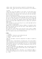 [현대사회범죄,사회문제] 아동학대-9