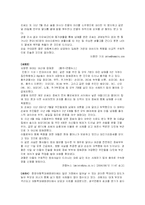 [현대사회범죄,사회문제] 아동학대-12