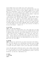 [현대사회범죄,사회문제] 아동학대-13