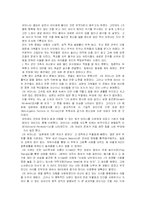 [현대사회범죄,사회문제] 아동학대-15