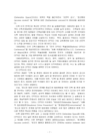 [방범론, 경찰학부] 범죄예방활동-7