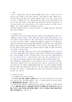 [음주운전] 음주운전-1