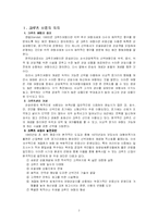 [관광경영] 크루즈, 크루즈 사업, 관광, 관광경영, 여가, 휴양-2