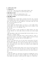 [관광경영] 크루즈, 크루즈 사업, 관광, 관광경영, 여가, 휴양-3