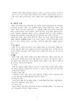 [관광경영] 크루즈, 크루즈 사업, 관광, 관광경영, 여가, 휴양-4