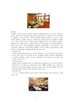 [관광경영] 크루즈, 크루즈 사업, 관광, 관광경영, 여가, 휴양-5