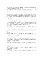 [관광경영] 크루즈, 크루즈 사업, 관광, 관광경영, 여가, 휴양-8