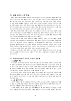 [관광경영] 크루즈, 크루즈 사업, 관광, 관광경영, 여가, 휴양-9