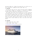 [관광경영] 크루즈, 크루즈 사업, 관광, 관광경영, 여가, 휴양-10