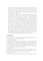 [중국문화] 중국의 음식문화의 이해 - 중국음식의 특징, 상차림 그리고 식사예절 등-2