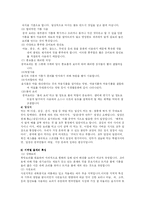[중국문화] 중국의 음식문화의 이해 - 중국음식의 특징, 상차림 그리고 식사예절 등-3