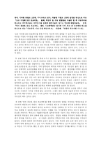 [교육행정] 사교육비 지출의 문제점과 개선방안-17