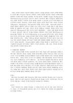 [사회복지] 이혼가정의 자녀의 문제점과 해결방안-5