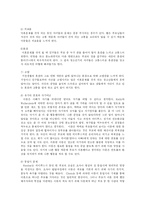 [사회복지] 이혼가정의 자녀의 문제점과 해결방안-6
