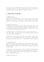 [사회복지] 이혼가정의 자녀의 문제점과 해결방안-8