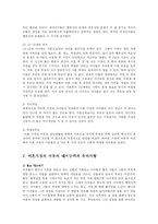 [사회복지] 이혼가정의 자녀의 문제점과 해결방안-11
