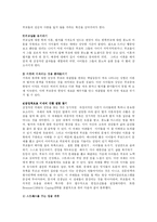 [사회복지] 이혼가정의 자녀의 문제점과 해결방안-12