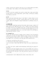 [사회복지] 이혼가정의 자녀의 문제점과 해결방안-13