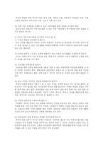 [사회복지] 이혼가정의 자녀의 문제점과 해결방안-14