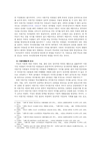 [사회복지] 이혼가정의 자녀의 문제점과 해결방안-17