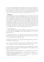 [사회복지] 이혼가정의 자녀의 문제점과 해결방안-18
