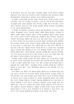 [교육학] 이상적인 교사상/ 현 한국 교육의 문제점과 해결방안-8