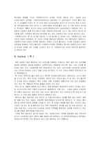 [세포내 소기관, 골지체, 리보좀, 소포체,] 세포내 소기관의 구조와 기능.-5