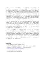 [세포내 소기관, 골지체, 리보좀, 소포체,] 세포내 소기관의 구조와 기능.-7