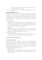 [생명공학, 유전공학,] 유전자 변형식품(GMO)-2