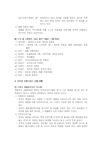 [생명공학, 유전공학,] 유전자 변형식품(GMO)-3