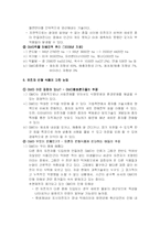 [생명공학, 유전공학,] 유전자 변형식품(GMO)-4