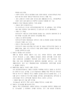 [생명공학, 유전공학,] 유전자 변형식품(GMO)-5