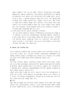 [생명공학, 유전공학,] 유전자 변형식품(GMO)-6