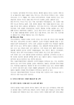 [생명공학, 유전공학,] 유전자 변형식품(GMO)-8