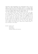 [생명공학, 유전공학,] 유전자 변형식품(GMO)-10