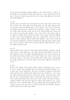 칸트의 도덕철학-2