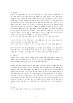 칸트의 도덕철학-3