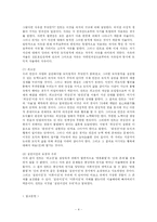 칸트의 도덕철학-4