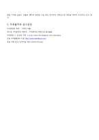 [향토문화] 향토문화의 문화산업적 가치-4