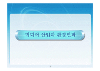 [방송] CATV와 로컬리즘-3