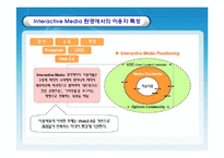 [방송] CATV와 로컬리즘-10