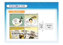 [방송] CATV와 로컬리즘-11