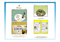 [방송] CATV와 로컬리즘-12